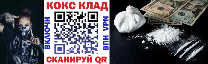 Купить закладки  Славск  КОКАИН Перу 