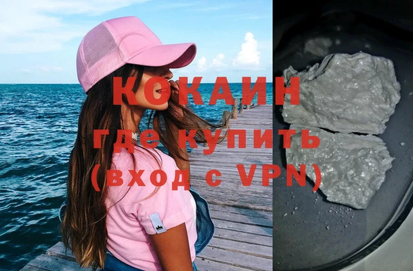 COCAINE Михайловка
