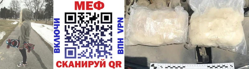 Меф мяу мяу кристаллы Славск
